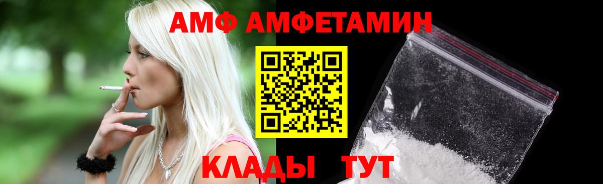 Алексеевка  АМФ Premium  АМФЕТАМИН  Вход с VPN 