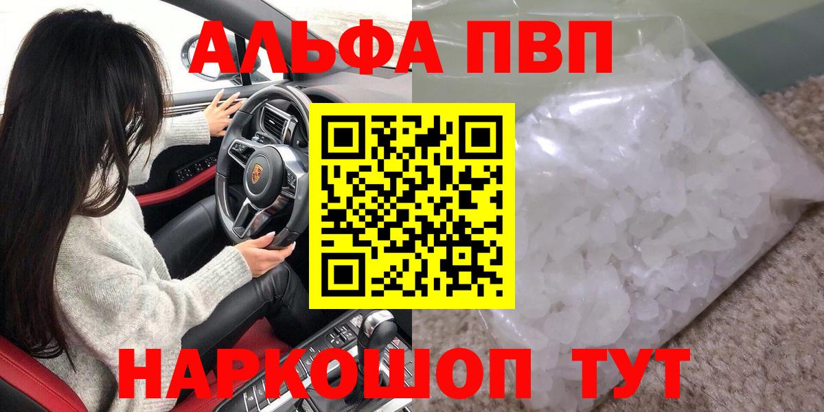 Альфа ПВП СК КРИС  A-PVP СК КРИС  Вход с VPN  A PVP крисы CK  Алексеевка 