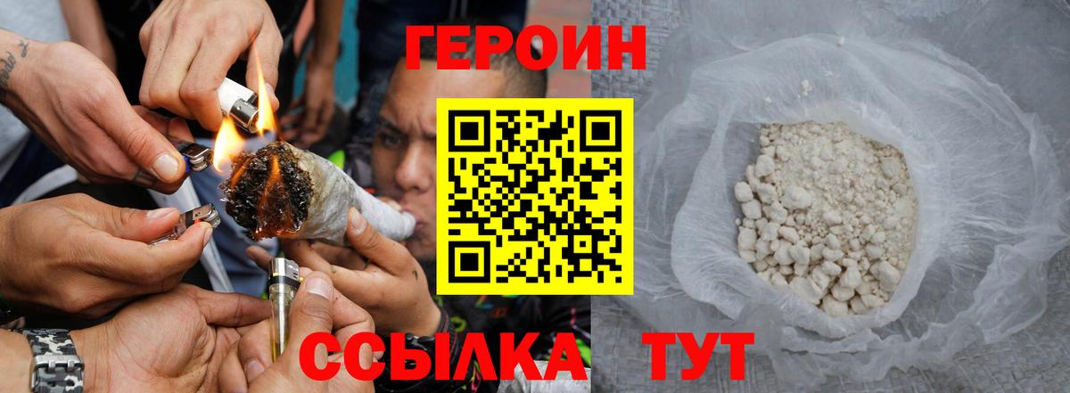 ГЕРОИН герыч  ГЕРОИН  Алексеевка  Вход с VPN 