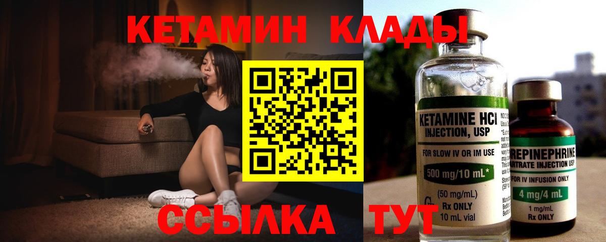 КЕТАМИН ketamine  КЕТАМИН VHQ  Вход с VPN  Алексеевка 