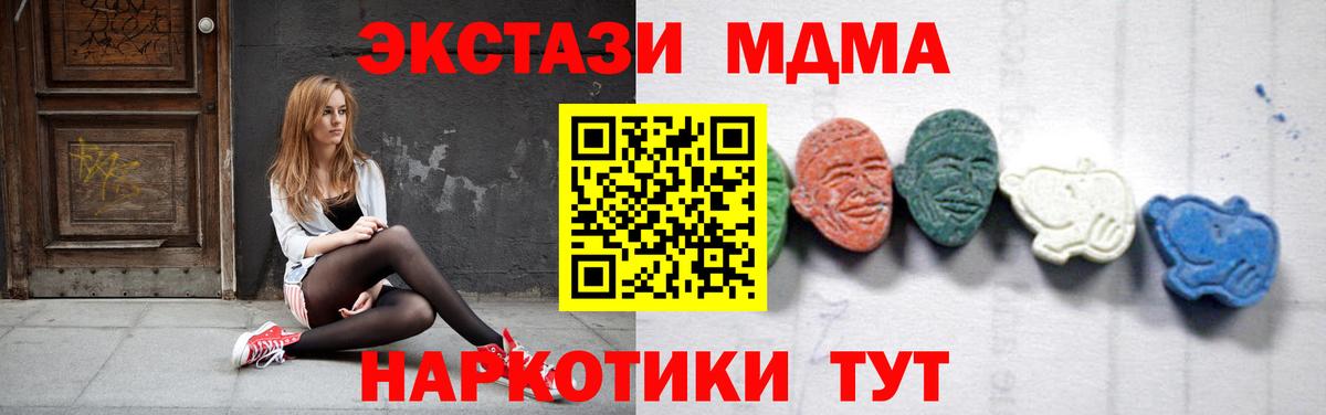 МДМА молли  Вход с VPN  Алексеевка  MDMA молли 