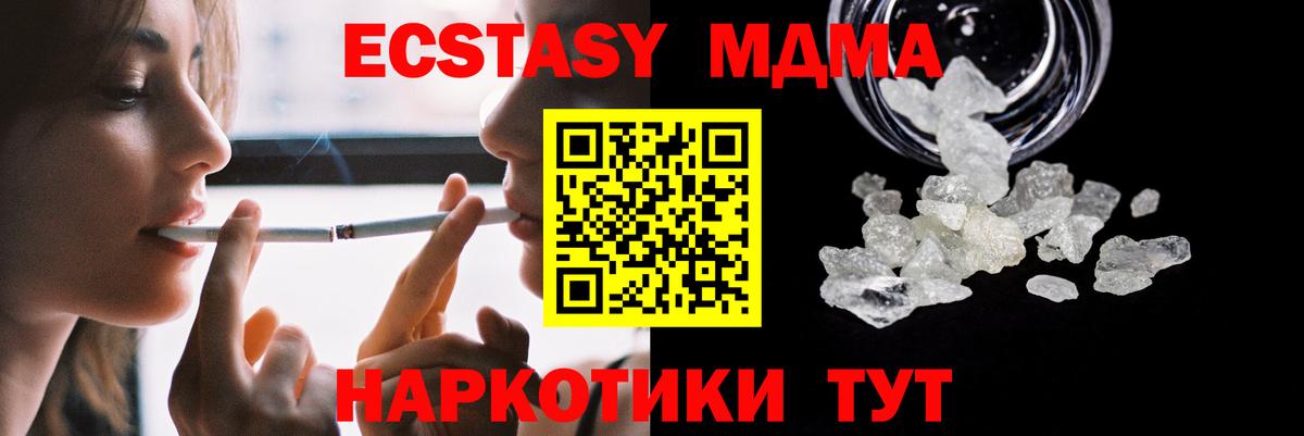 МДМА Molly Алексеевка