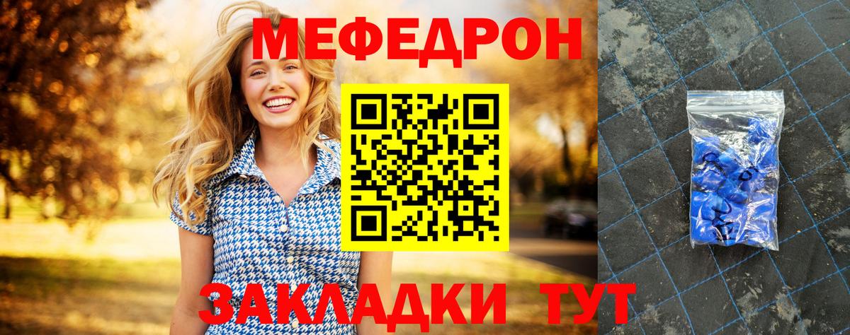 Алексеевка  гидра   МЕФ  Вход с VPN  МЕФ мука 
