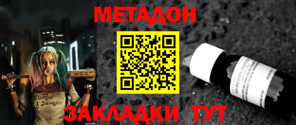 Метадон VHQ  omg ССЫЛКА  Вход с VPN  Алексеевка  МЕТАДОН VHQ 