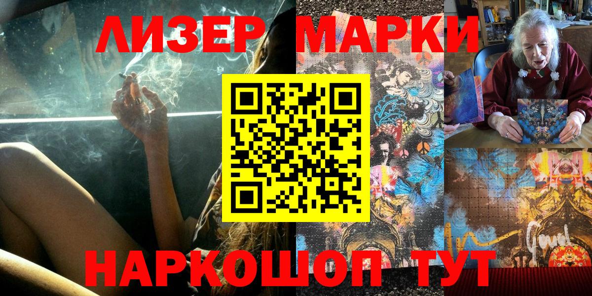 Марки NBOMe 1,8мг Алексеевка