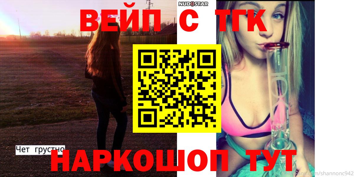 ТГК вейп Алексеевка