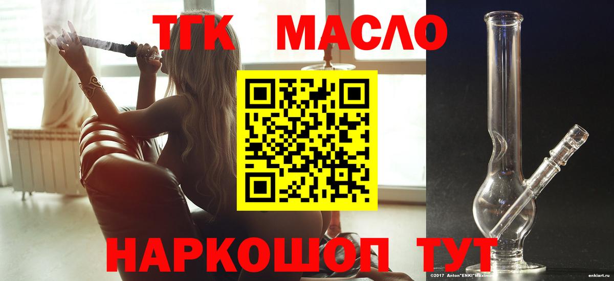 дарнет шоп  Вход с VPN  Алексеевка  ТГК жижа 